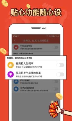 红包猎手双号红包免授权