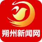 朔州新闻网App