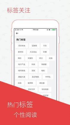 读创app