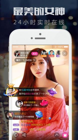 色惑直播app