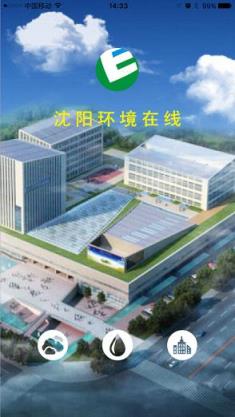 沈阳环境在线app