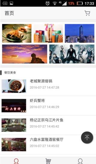 掌上凉都手机版