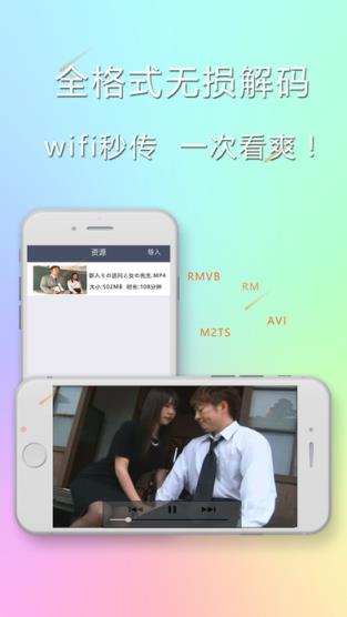 爱青春影院手机版下载