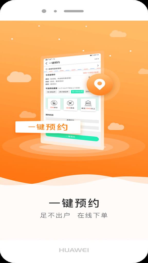 家家用服务平台