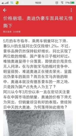 深圳全民阅读app