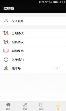 买单侠最新版本