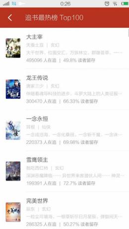 追书神器3.82经典去广告更新版