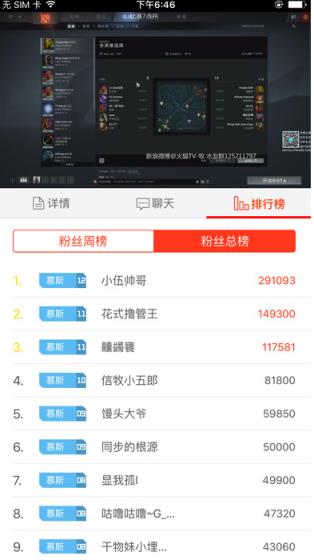 火猫直播app
