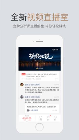 网易贵金属极速版APP下载