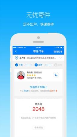 菜鸟裹裹刮刮卡app