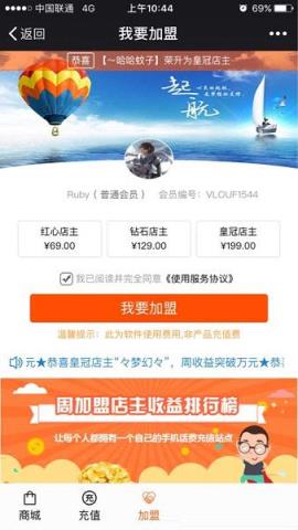 享优商城话费充值app