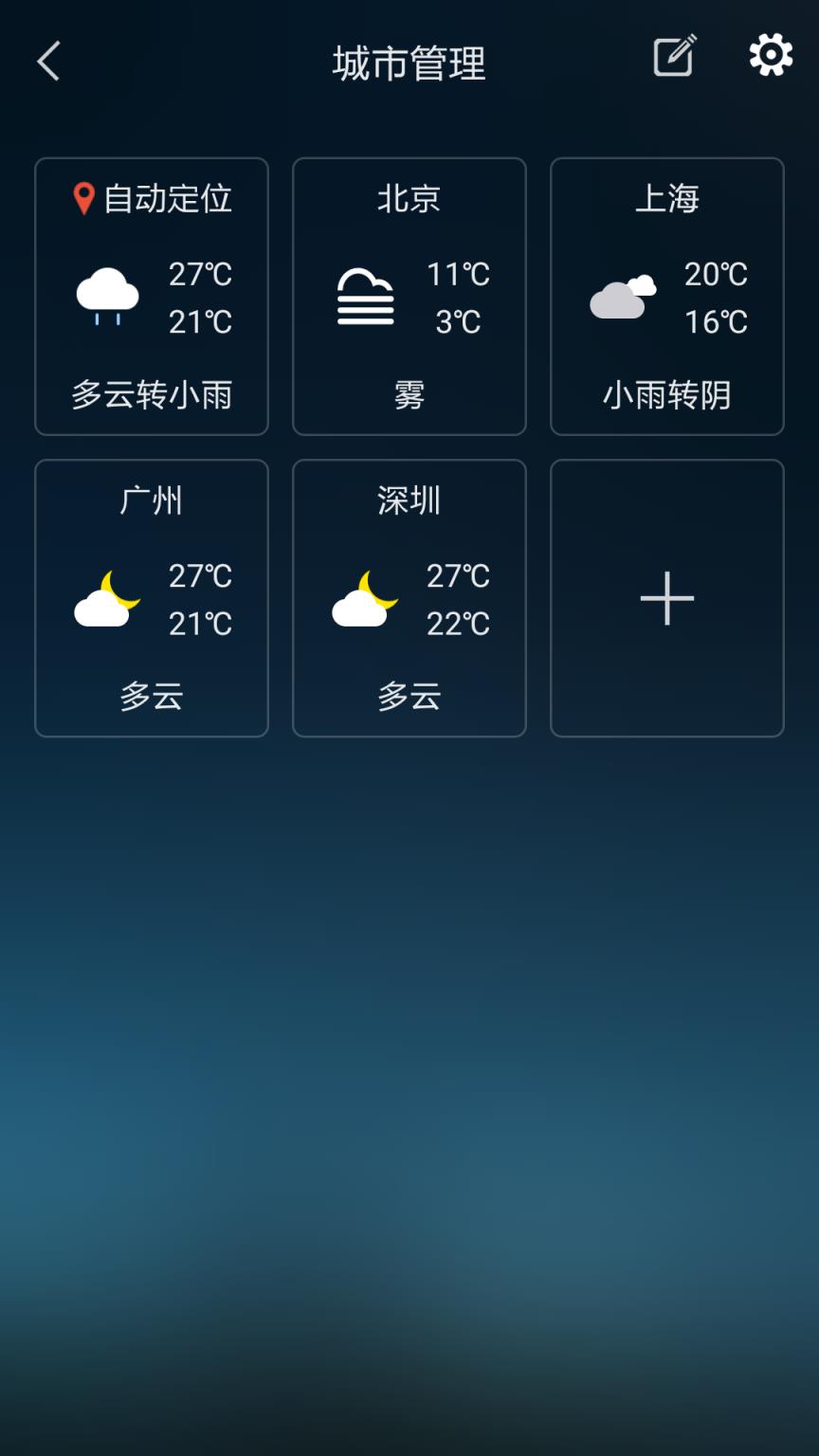 实时天气预报手机版