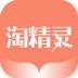 淘精灵手机版官方