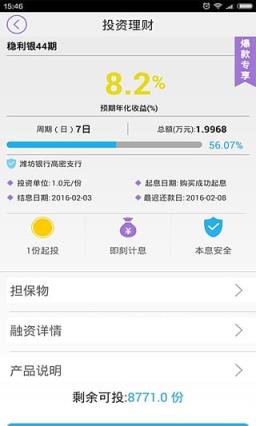 蝴蝶银官方app