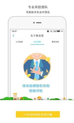维金荟app