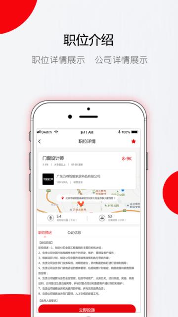 二马门窗平台App