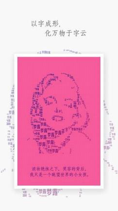字云手机软件