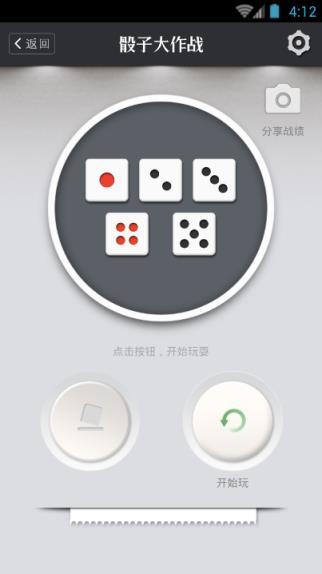 QQ抢红包神器安卓版