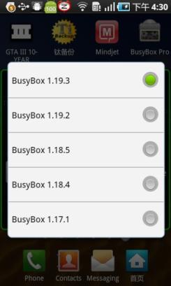 busybox汉化版