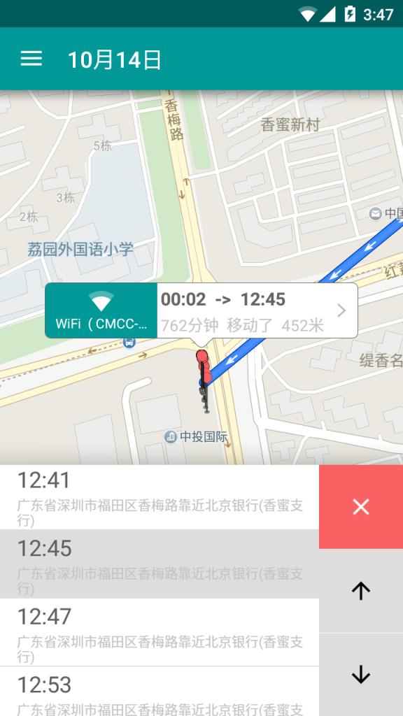 爱的坐标app