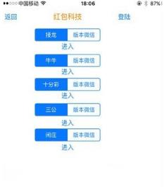 微信扫雷外挂太极推算最新破解版