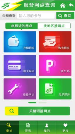 上海公交卡app官方
