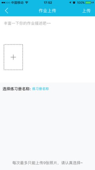 2021寒假版作业精灵官方