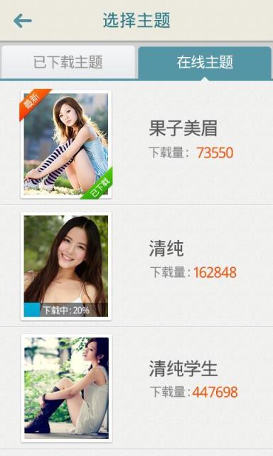 美女闹钟激情版官方下载