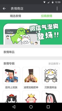 微信朋友直播app