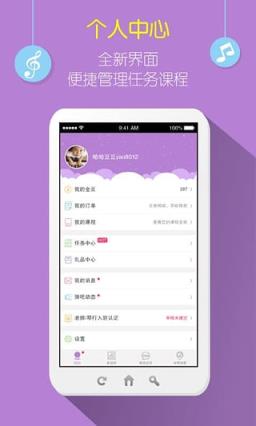 弹吧单簧管app