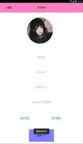 手机哔哩哔哩封面获取