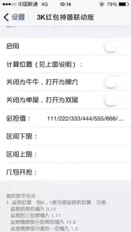 3K红包神器安卓免授权
