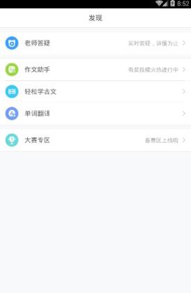 学府考研2021寒假作业官方版