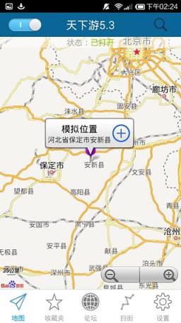 天下游app官方下载