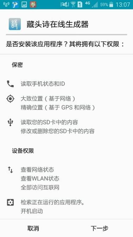 藏头诗在线制作软件下载