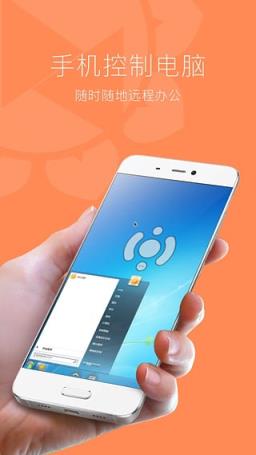 向日葵手机版3.1最新版下载