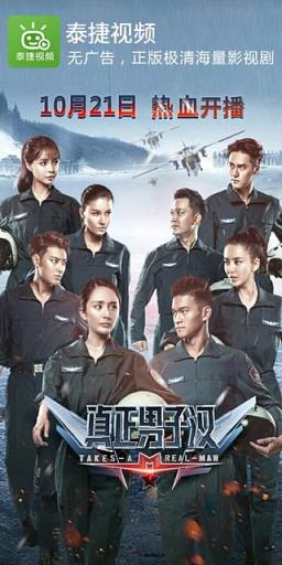 TVB乘胜狙击粤语版app