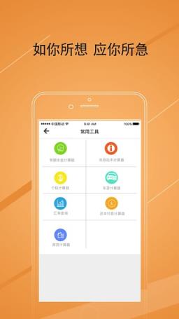 大米借呗资讯平台app