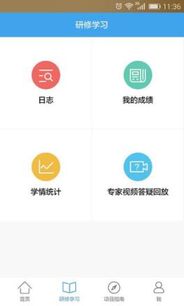 继教网官方app