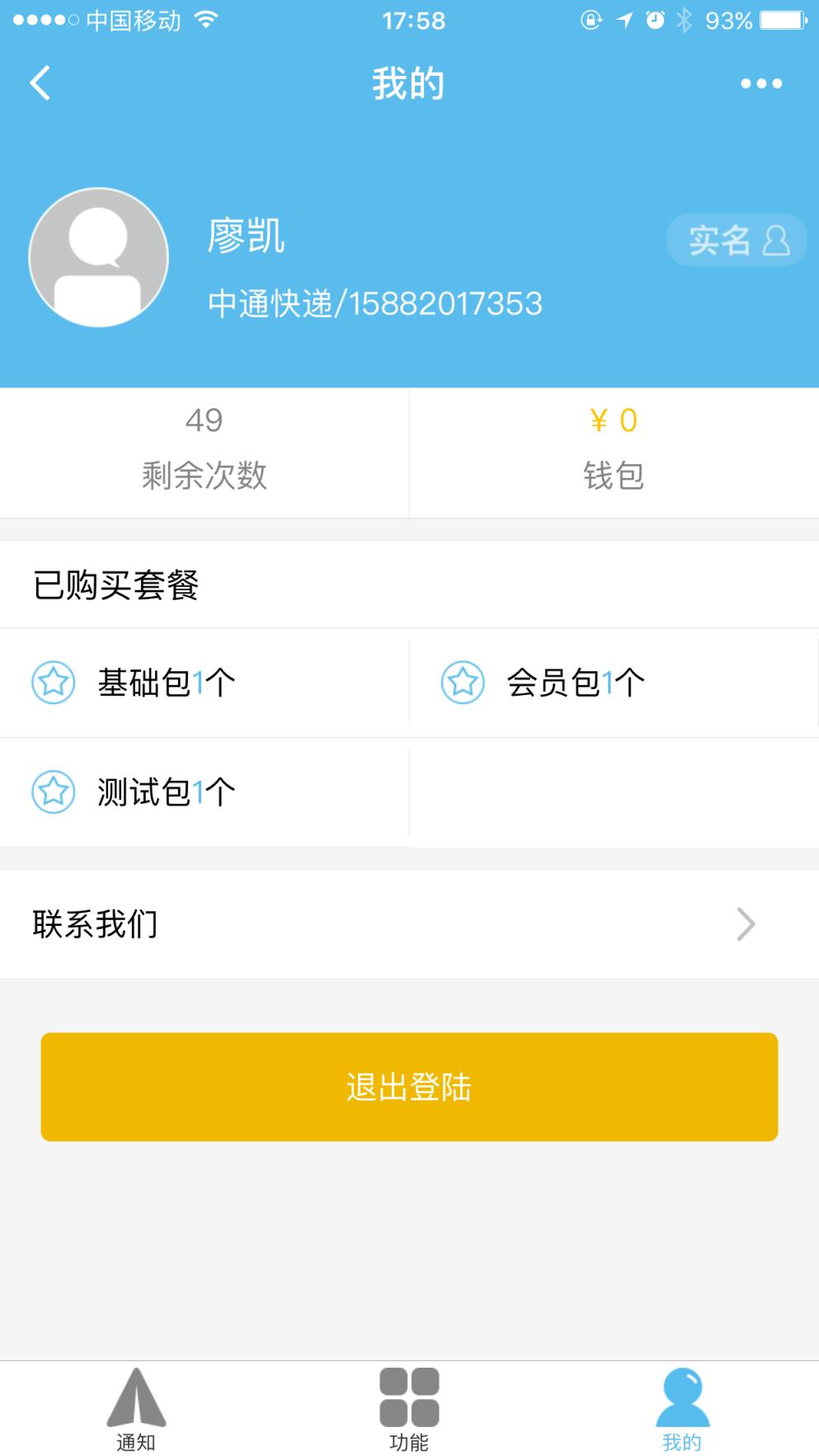 微信小云喇叭小程序