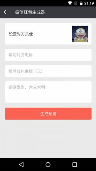 微商截图王2.9官方安卓版