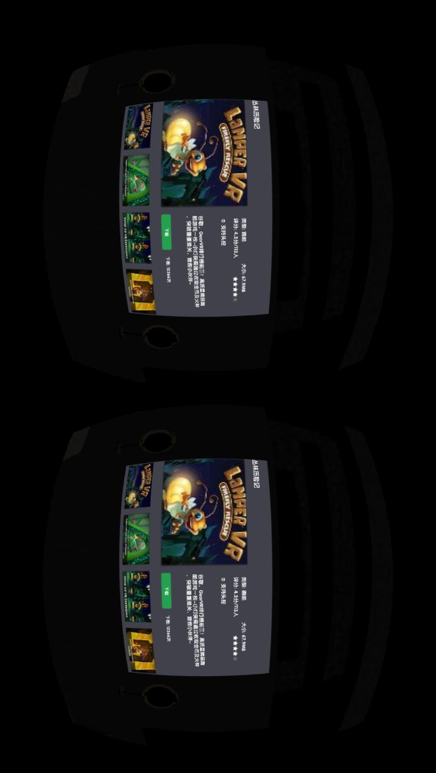 华为VR Store下载手机版