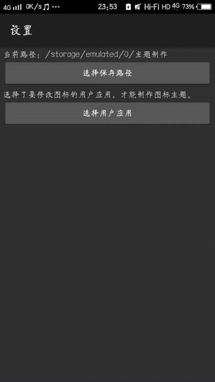 爱美化官方最新版