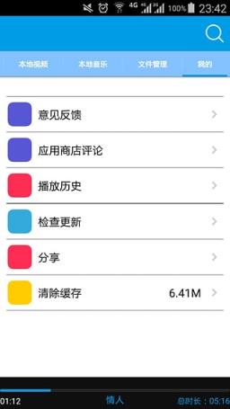 磁力播放器安卓神器