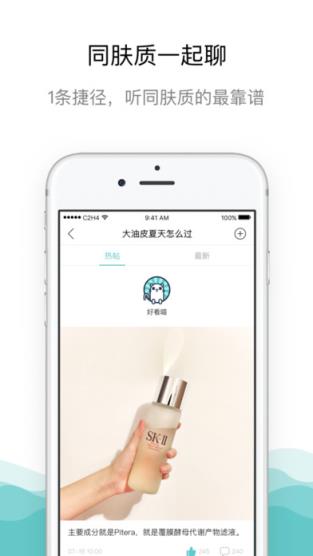 你今天真好看安卓APK