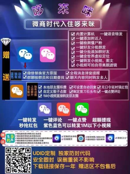 微商达人7.0一键转发雪人定制版