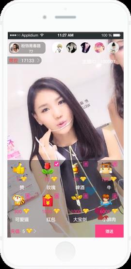 玫瑰直播间腾讯版

