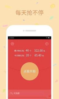 微信红包自动抢神器