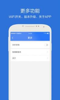 wifi信号增强专家app
