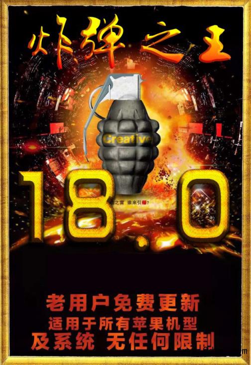 炸弹之王18.8抢红包秒挂可控大小版